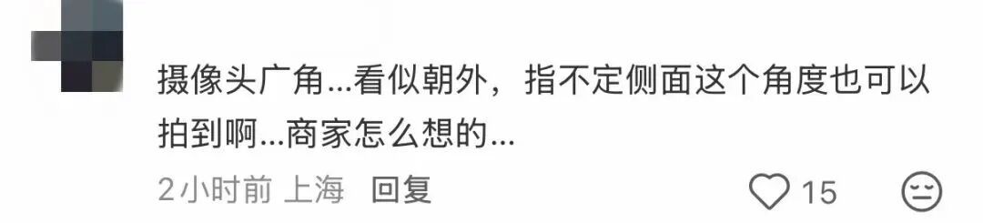 离谱!上海环球港一试衣间无顶,还惊现摄像头?商家:马上整改 离谱!上海环球港一试衣间无顶,还惊现摄像头?商家:马上整改