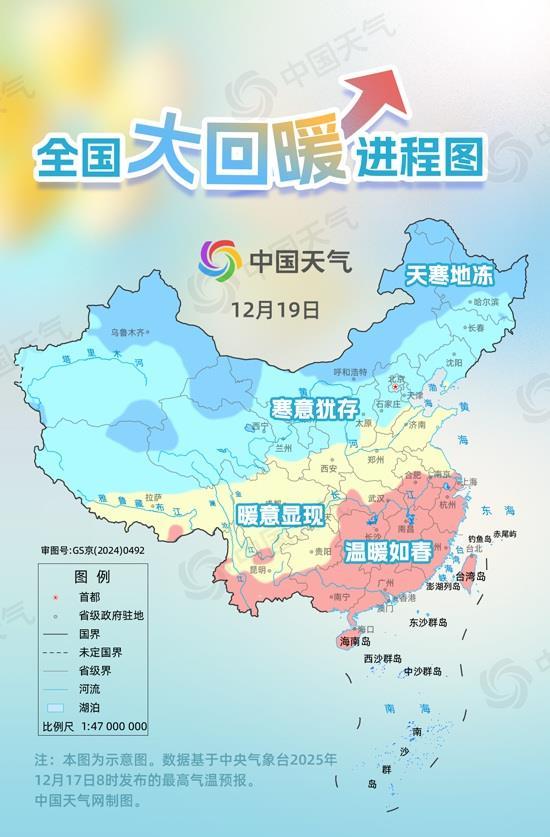 升温还会持续三天 全国大回暖进程图看你家暖成啥样 升温还会持续三天 全国大回暖进程图看你家暖成啥样