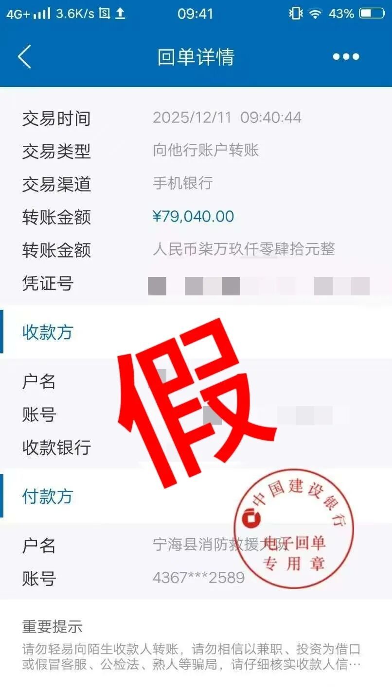 什么!“消防队”要吃近70000元的佛跳墙? 什么!“消防队”要吃近70000元的佛跳墙?