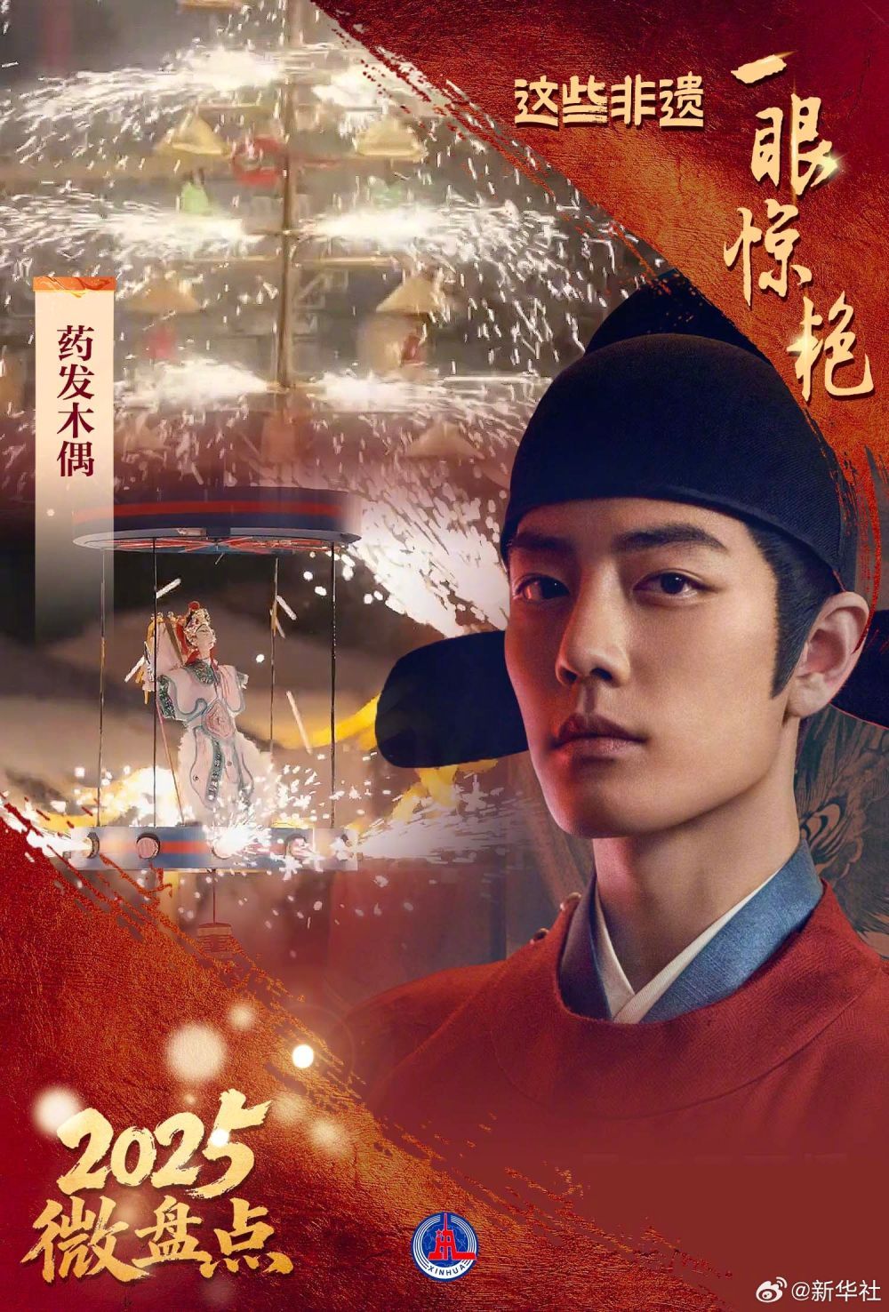 中国式浪漫!这些非遗一眼惊艳 中国式浪漫!这些非遗一眼惊艳