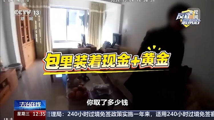 女子将10万现金藏纸箱险被骗 警惕网络诈骗陷阱 女子将10万现金藏纸箱险被骗 警惕网络诈骗陷阱