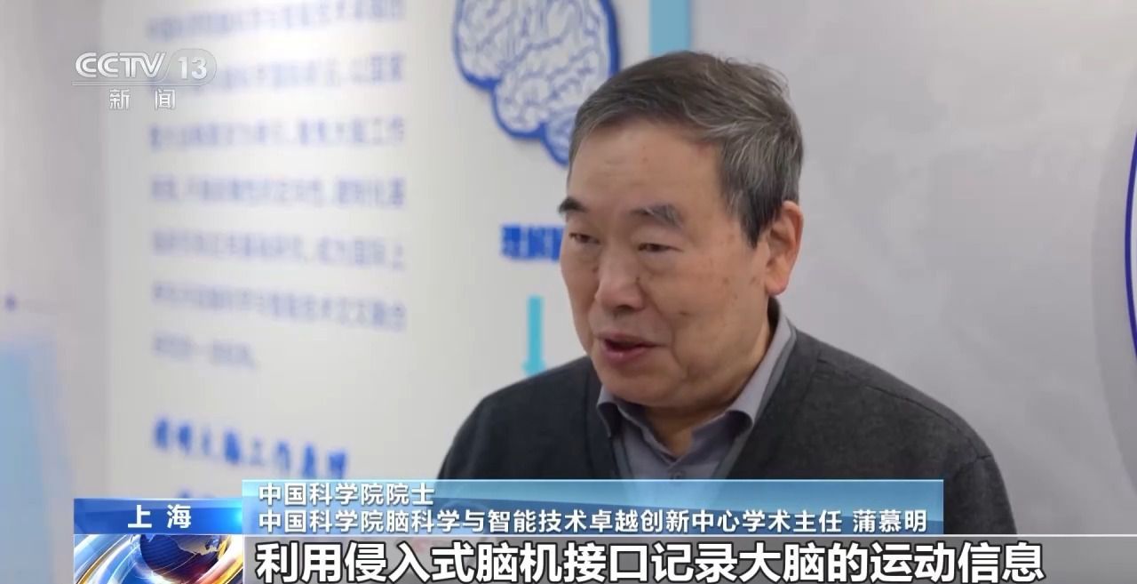 新突破!我国侵入式脑机接口临床试验实现三维物理世界操控与交互 新突破!我国侵入式脑机接口临床试验实现三维物理世界操控与交互