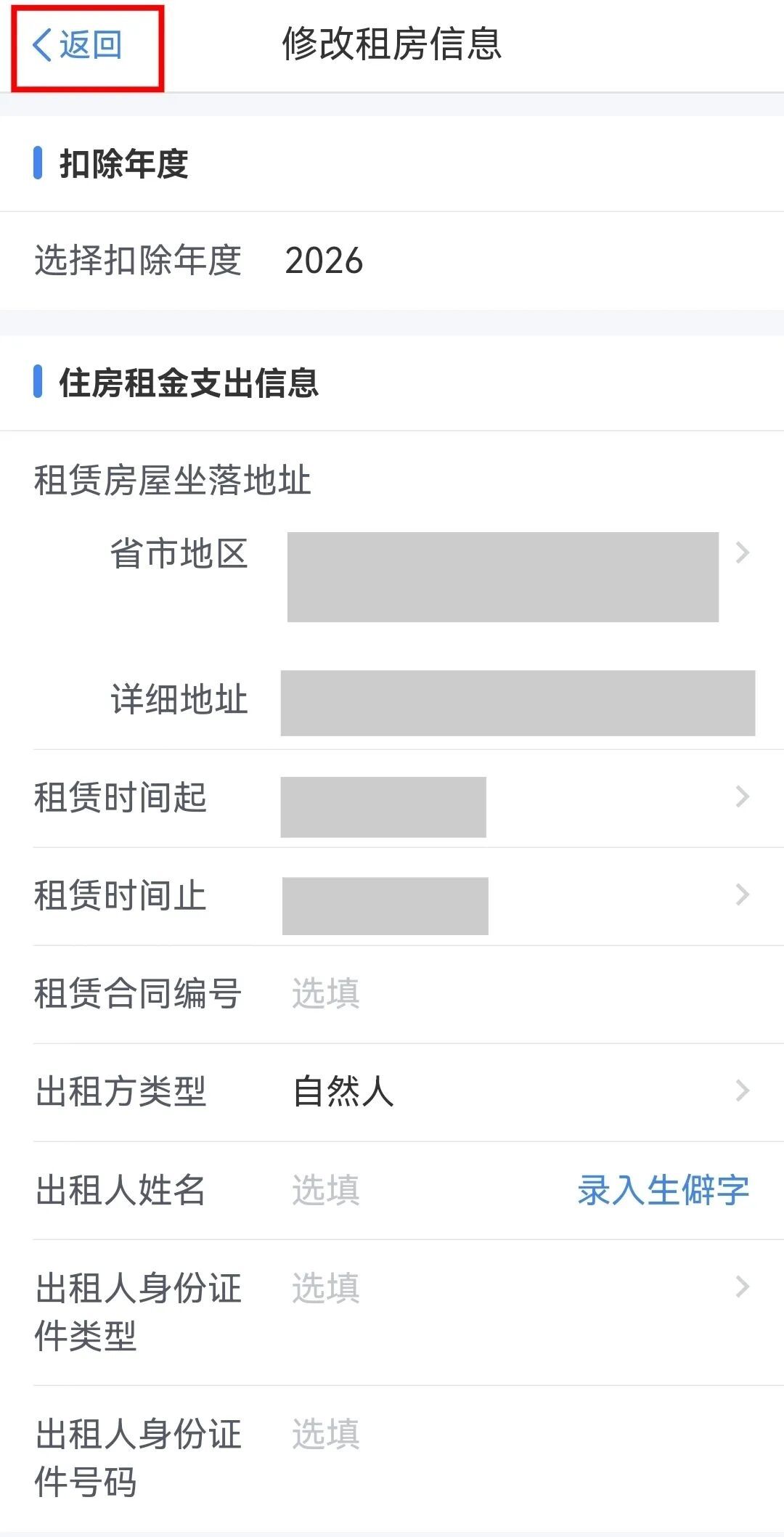 事关收入!本月内请及时确认 事关收入!本月内请及时确认