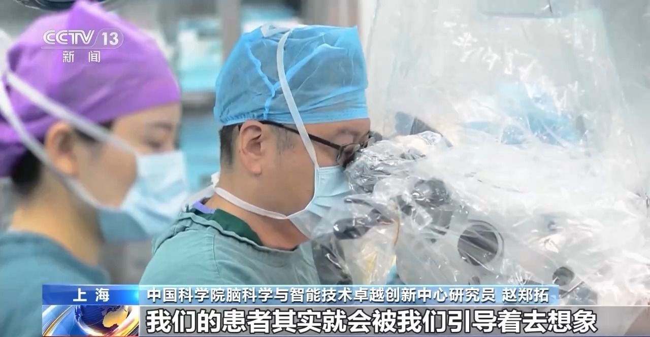 新突破!我国侵入式脑机接口临床试验实现三维物理世界操控与交互 新突破!我国侵入式脑机接口临床试验实现三维物理世界操控与交互