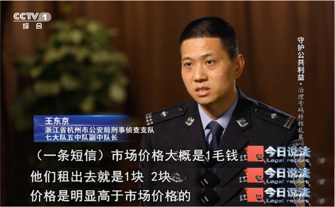 1068开头的“官方”短信,为何成了诈骗帮凶? 1068开头的“官方”短信,为何成了诈骗帮凶?