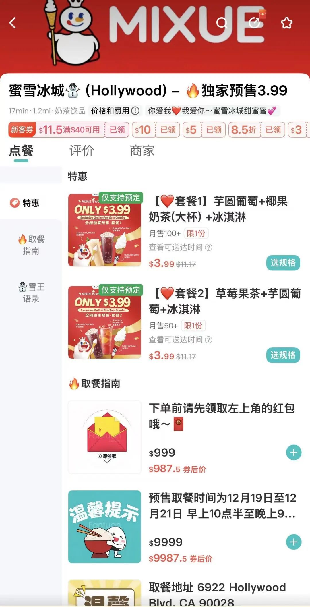 唱主题曲免费领冰淇淋,蜜雪冰城美国首店试运营,最高可选200%糖度 唱主题曲免费领冰淇淋,蜜雪冰城美国首店试运营,最高可选200%糖度