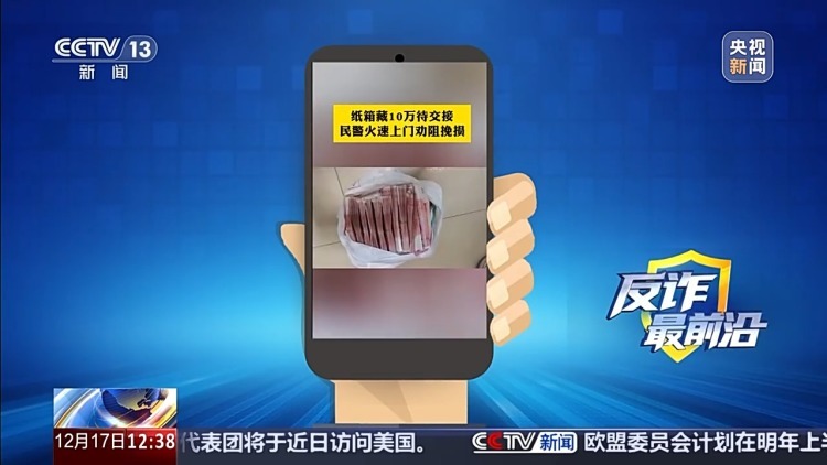 女子将10万现金藏纸箱险被骗 警惕网络诈骗陷阱 女子将10万现金藏纸箱险被骗 警惕网络诈骗陷阱