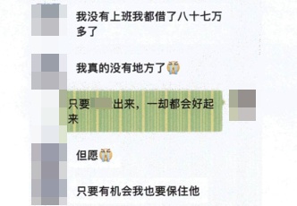 这对姐弟把海宁小曦骗得好惨,更让她崩溃的是…… 这对姐弟把海宁小曦骗得好惨,更让她崩溃的是……