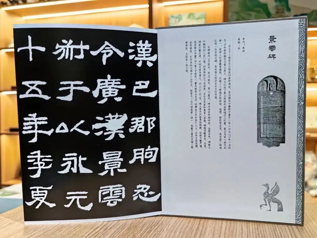 刷爆朋友圈的云阳景云碑,出同款“神仙”字帖了! 刷爆朋友圈的云阳景云碑,出同款“神仙”字帖了!