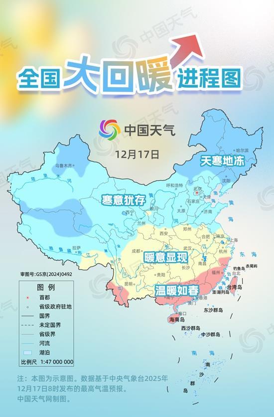 升温还会持续三天 全国大回暖进程图看你家暖成啥样 升温还会持续三天 全国大回暖进程图看你家暖成啥样