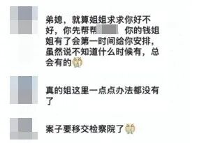 这对姐弟把海宁小曦骗得好惨,更让她崩溃的是…… 这对姐弟把海宁小曦骗得好惨,更让她崩溃的是……