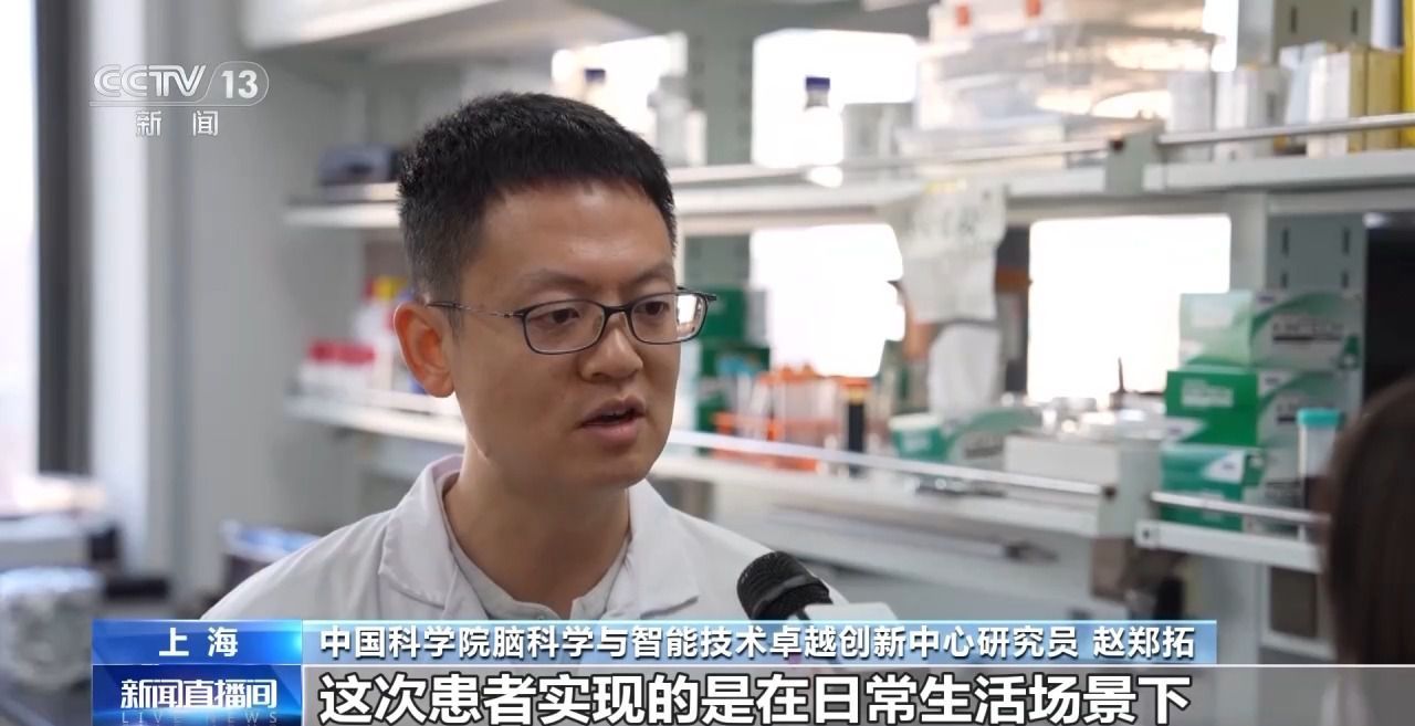 新突破!我国侵入式脑机接口临床试验实现三维物理世界操控与交互 新突破!我国侵入式脑机接口临床试验实现三维物理世界操控与交互