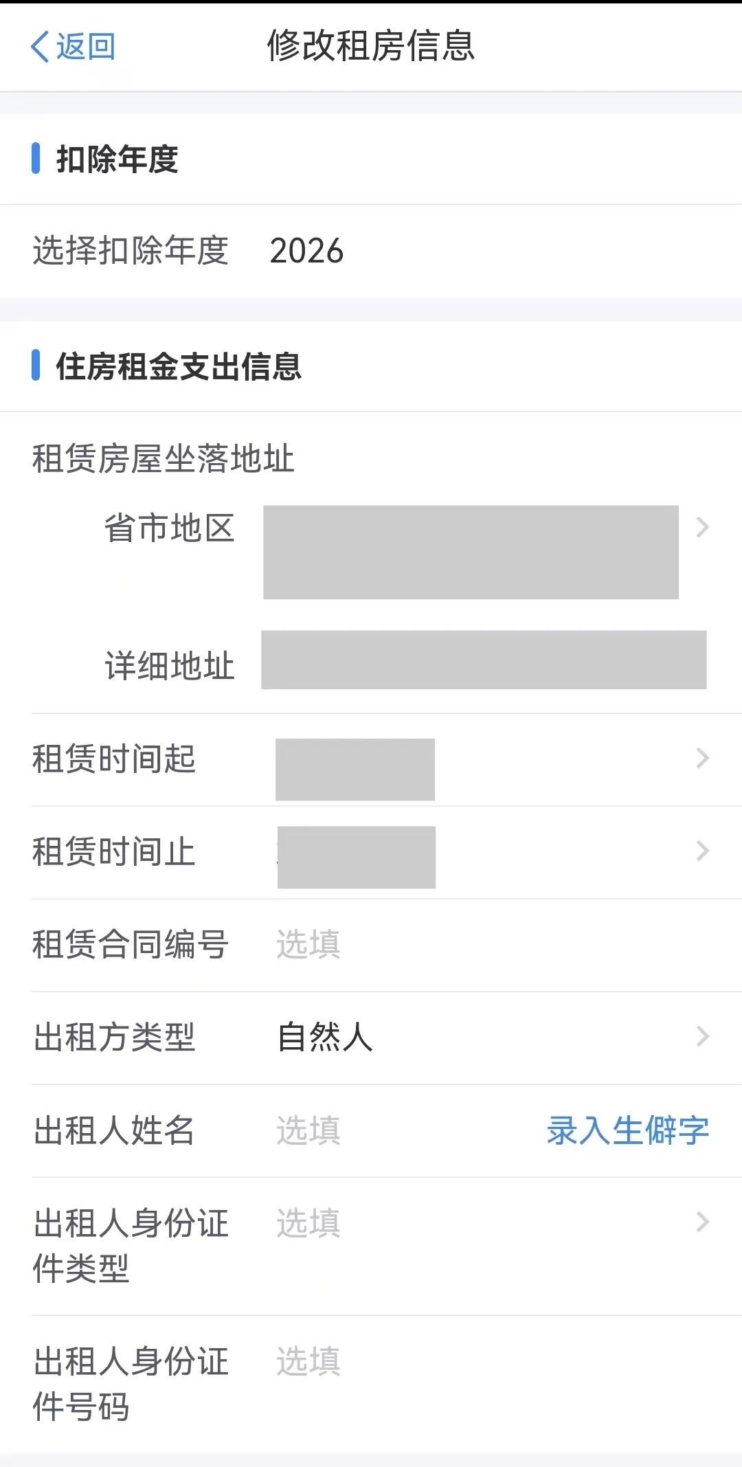 事关收入!本月内请及时确认 事关收入!本月内请及时确认
