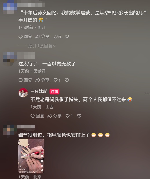 双胞胎女孩算数手指不够用,太爷爷用废纸壳做了一沓假手指 双胞胎女孩算数手指不够用,太爷爷用废纸壳做了一沓假手指