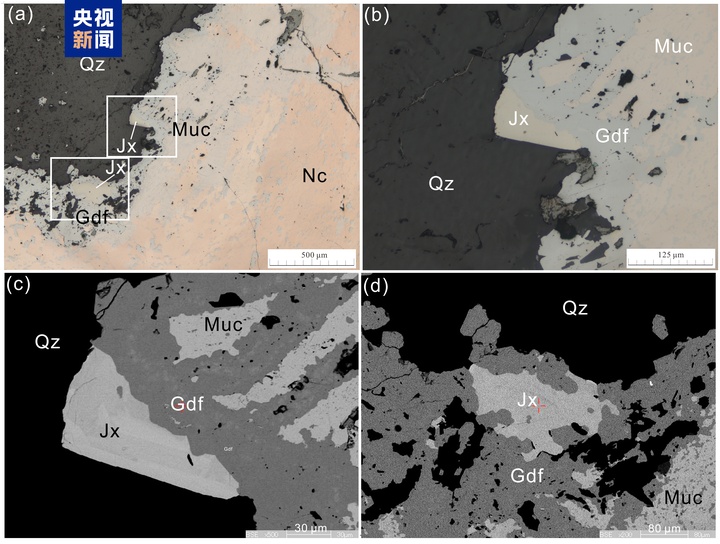 我国发现新矿物,正式命名为金秀矿 我国发现新矿物,正式命名为金秀矿
