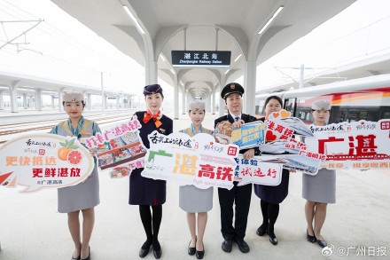 广湛高铁于12月22日通车!广州白云站至湛江北站最快1小时32分可达 广湛高铁于12月22日通车!广州白云站至湛江北站最快1小时32分可达