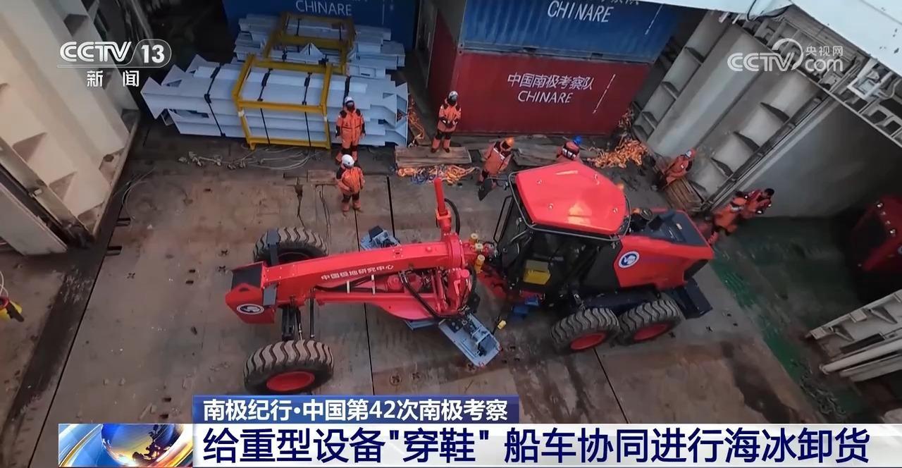 如何在南极海冰上拖行十几吨的重型设备？答案是“穿鞋”