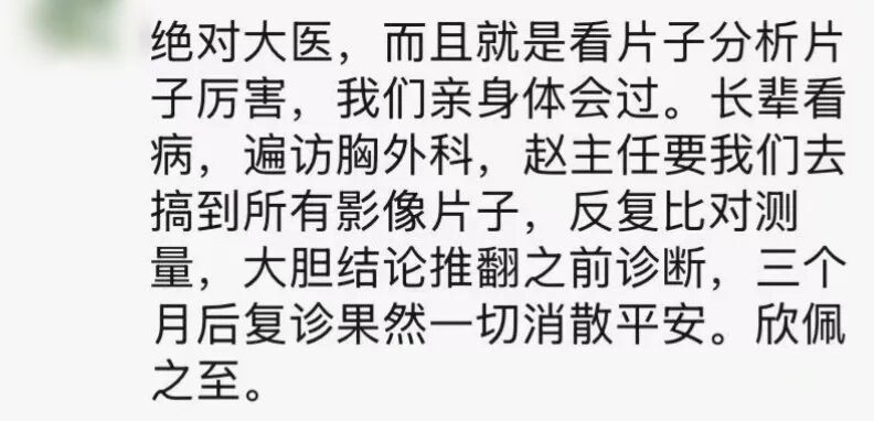 意外!上海三甲医院知名专家包里竟翻出这东西"不敢放在医院里"… 意外!上海三甲医院知名专家包里竟翻出这东西"不敢放在医院里"…
