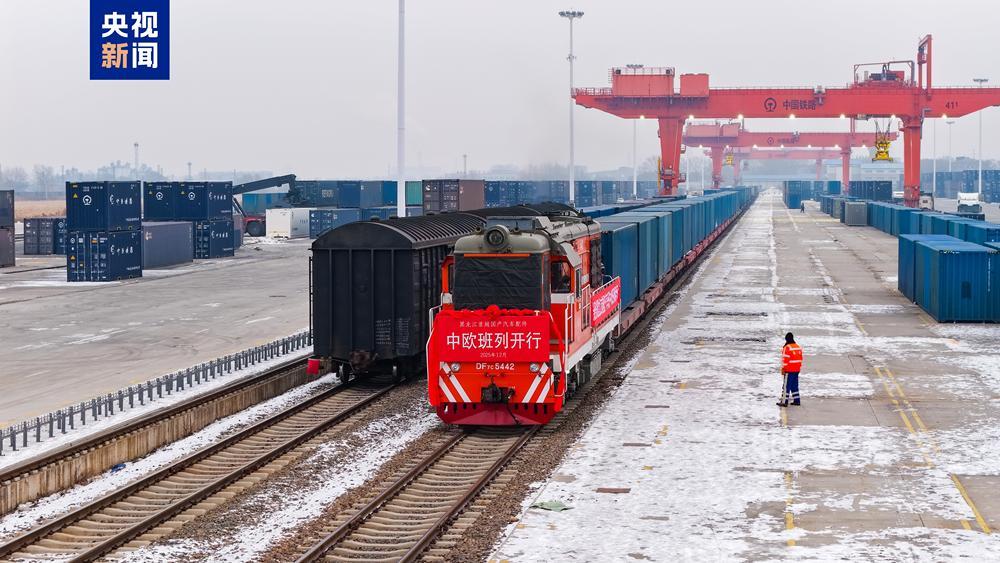 黑龙江开行首趟国产汽车配件中欧班列 黑龙江开行首趟国产汽车配件中欧班列
