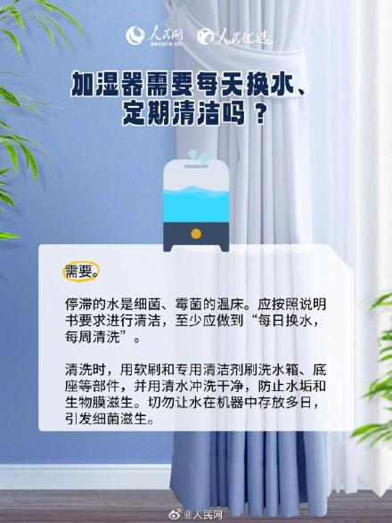 冬季使用加湿器小妙招