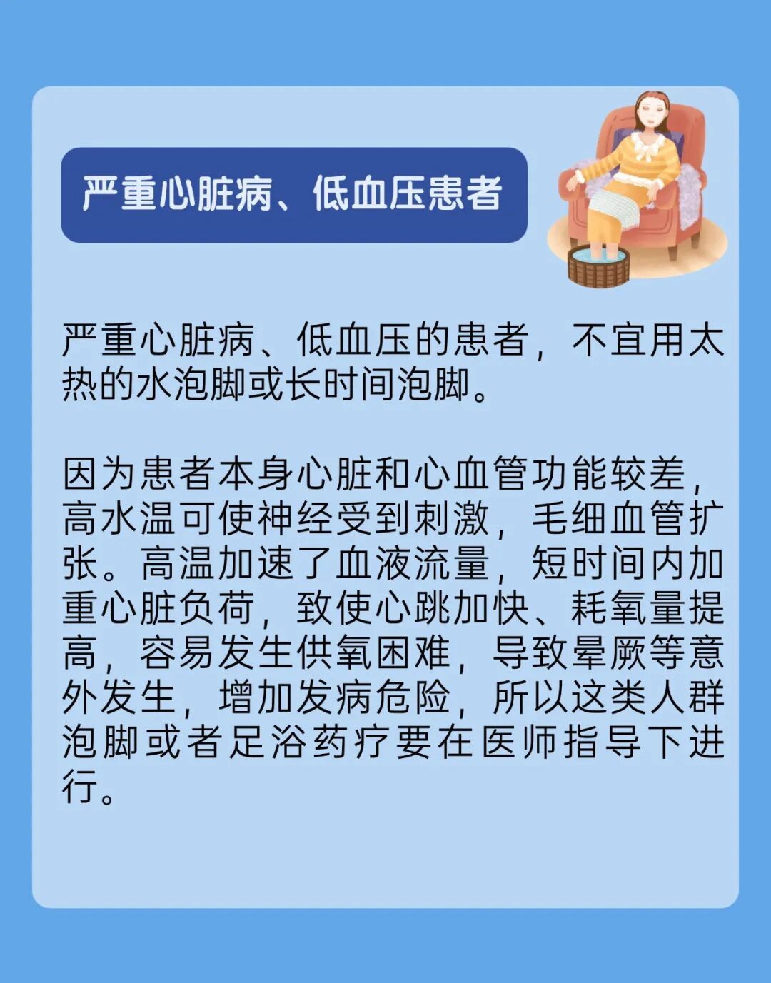 冬天泡脚的“隐藏禁忌”,这几类人要警惕 冬天泡脚的“隐藏禁忌”,这几类人要警惕