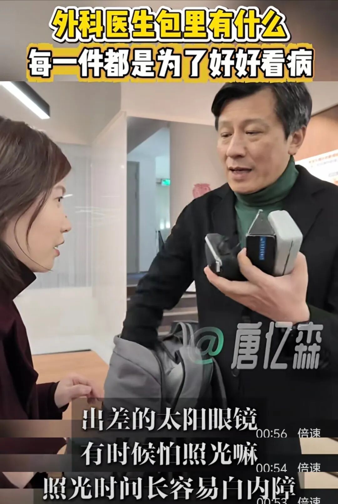 意外!上海三甲医院知名专家包里竟翻出这东西"不敢放在医院里"… 意外!上海三甲医院知名专家包里竟翻出这东西"不敢放在医院里"…