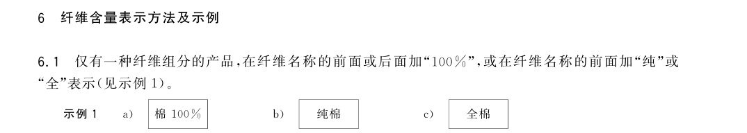 原来100%纯棉不是100%棉?买纯棉产品认准这四种标识 原来100%纯棉不是100%棉?买纯棉产品认准这四种标识