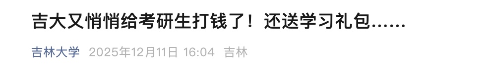 考研味最重的一张照片就像……“真的不是在下五子棋吗” 考研味最重的一张照片就像……“真的不是在下五子棋吗”