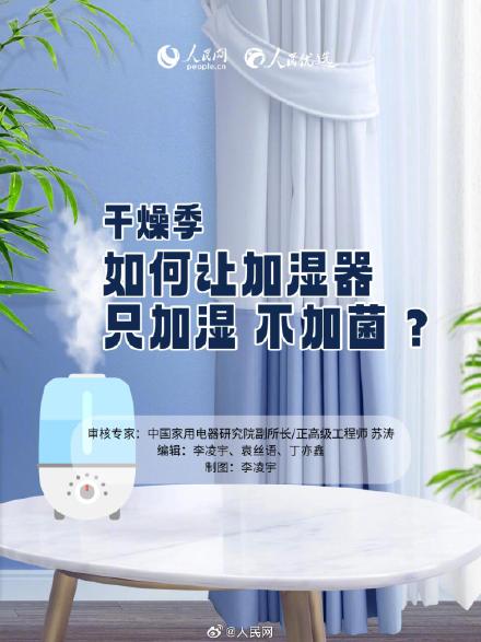 冬季使用加湿器小妙招