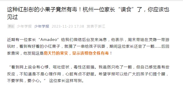 杭州大伯种的“有毒”植物被偷走五十多斤!“曾有人吃进医院” 杭州大伯种的“有毒”植物被偷走五十多斤!“曾有人吃进医院”