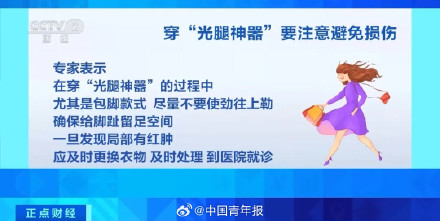 医生不建议穿太紧的光腿神器 医生不建议穿太紧的光腿神器
