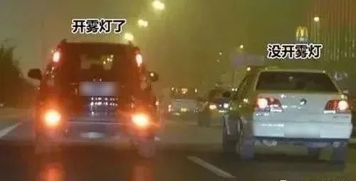雾天开车,一定要记住这“五字诀” 雾天开车,一定要记住这“五字诀”