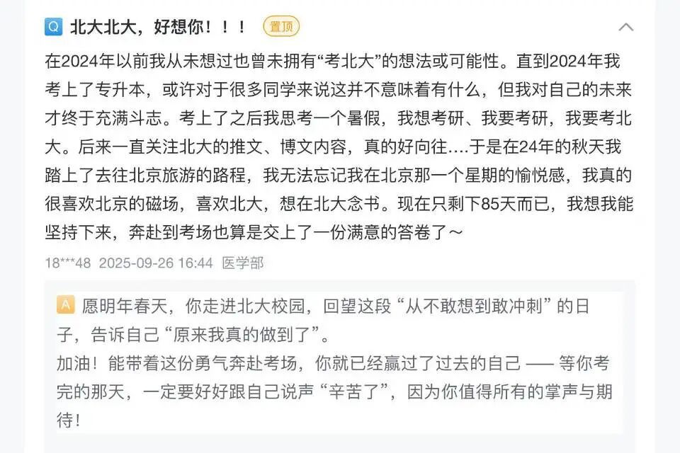 考研味最重的一张照片就像……“真的不是在下五子棋吗” 考研味最重的一张照片就像……“真的不是在下五子棋吗”