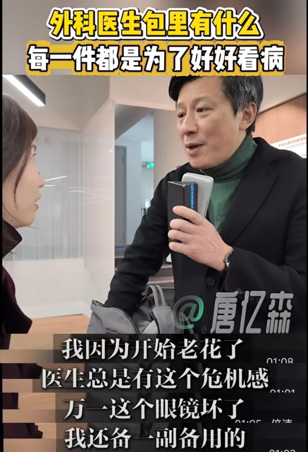 意外!上海三甲医院知名专家包里竟翻出这东西"不敢放在医院里"… 意外!上海三甲医院知名专家包里竟翻出这东西"不敢放在医院里"…