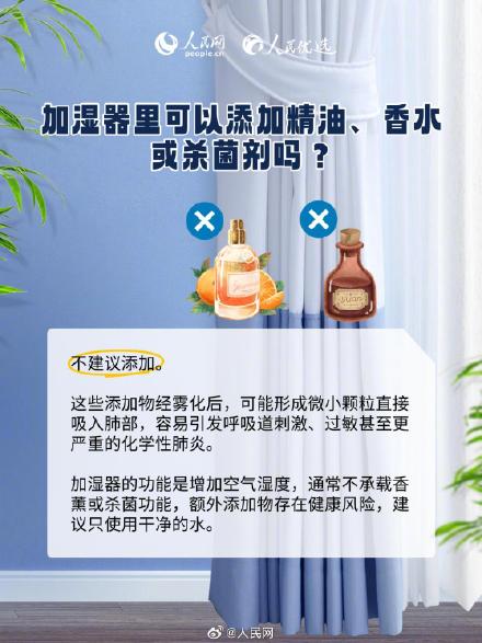 冬季使用加湿器小妙招