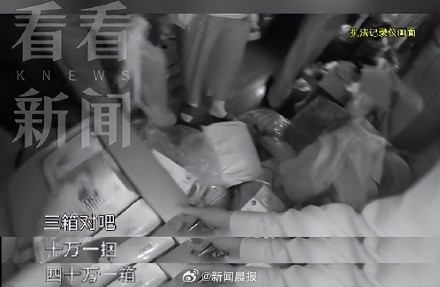 女子为独吞拆迁款躺在100万上睡觉 女子为独吞拆迁款躺在100万上睡觉