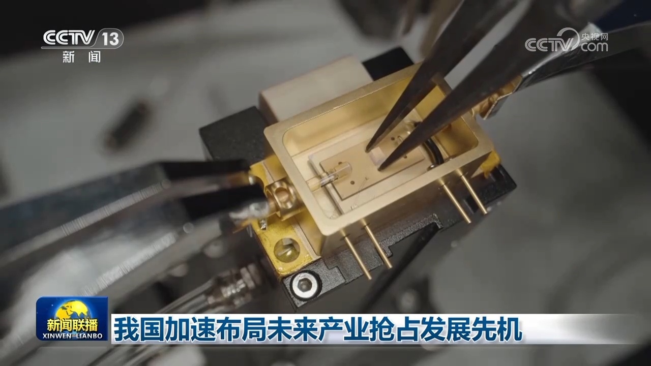 我国加速布局未来产业抢占发展先机 我国加速布局未来产业抢占发展先机