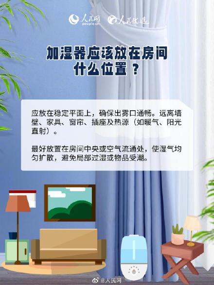 冬季使用加湿器小妙招