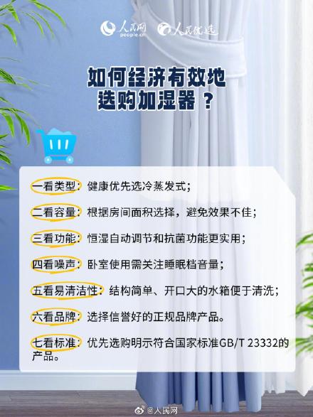 冬季使用加湿器小妙招