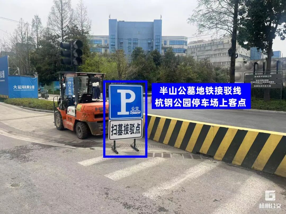 事关冬至祭扫!杭州公交开通专线 事关冬至祭扫!杭州公交开通专线