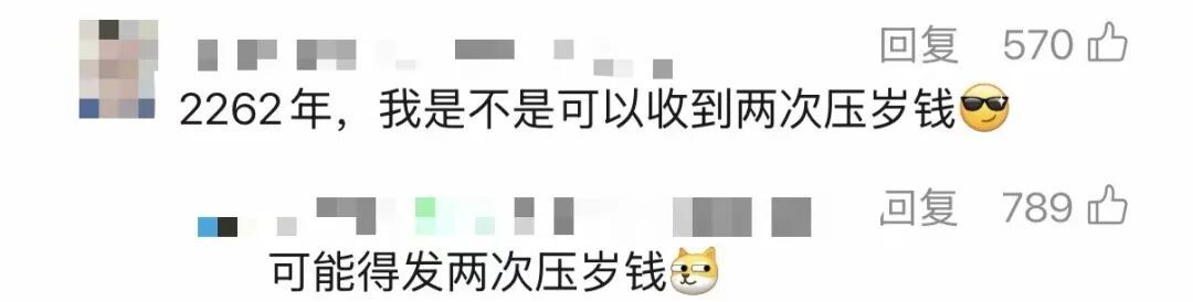 热搜第一!这年竟有两个春节?能放两次假吗?可以收两次压岁钱吗? 热搜第一!这年竟有两个春节?能放两次假吗?可以收两次压岁钱吗?