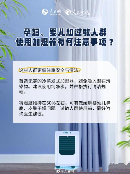 冬季使用加湿器小妙招