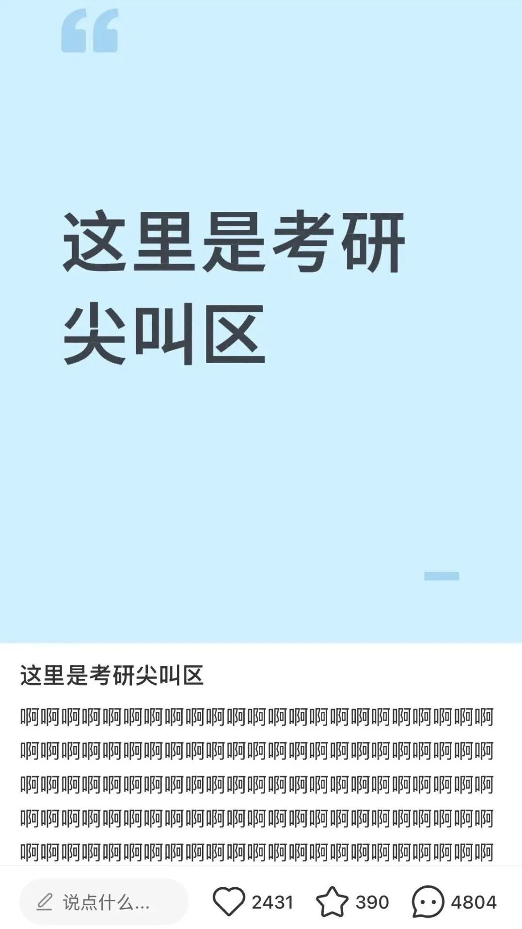考研味最重的一张照片就像……“真的不是在下五子棋吗” 考研味最重的一张照片就像……“真的不是在下五子棋吗”