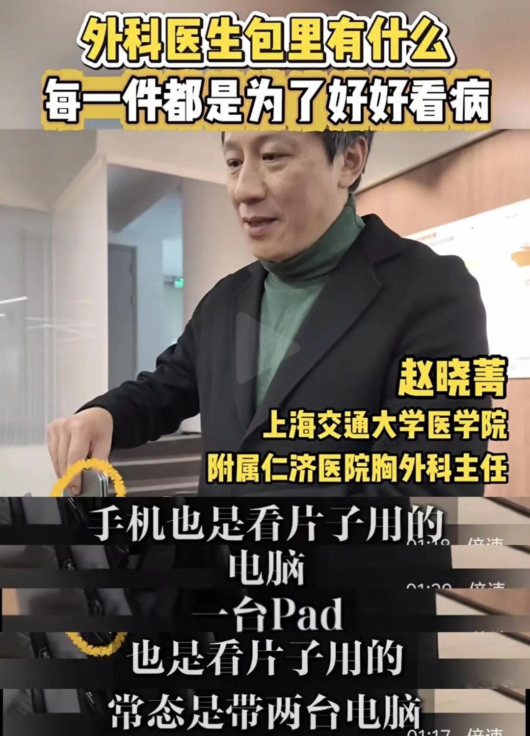 意外!上海三甲医院知名专家包里竟翻出这东西"不敢放在医院里"… 意外!上海三甲医院知名专家包里竟翻出这东西"不敢放在医院里"…