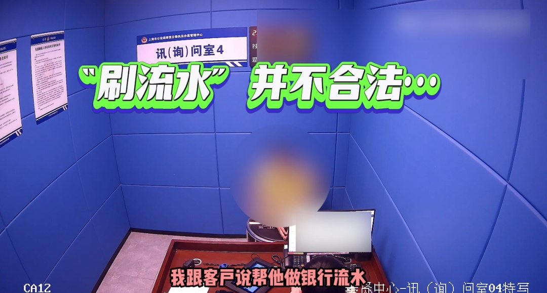 “刷流水”就能提高贷款额度?当心!这可能是骗局 “刷流水”就能提高贷款额度?当心!这可能是骗局