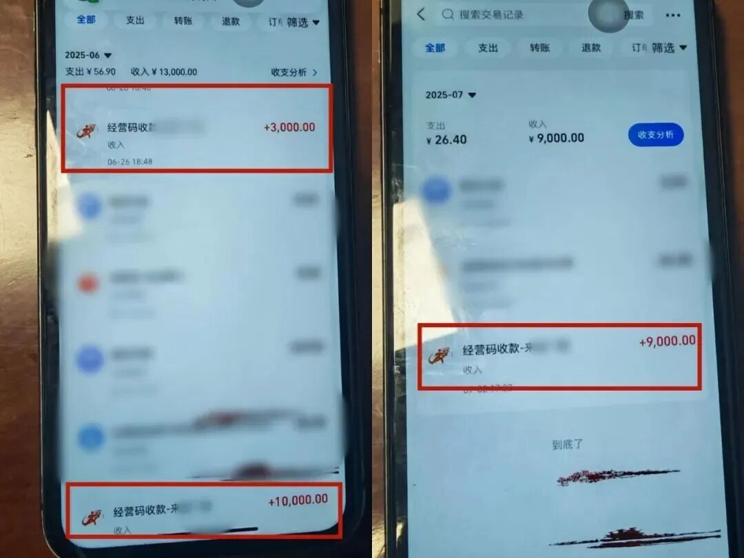 “刷流水”就能提高贷款额度?当心!这可能是骗局 “刷流水”就能提高贷款额度?当心!这可能是骗局
