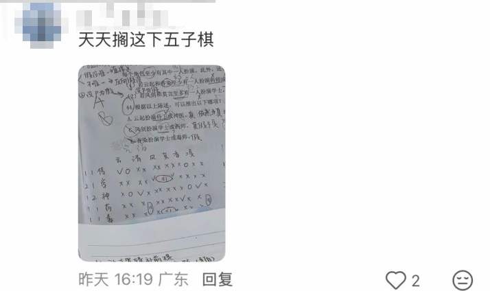 考研味最重的一张照片就像……“真的不是在下五子棋吗” 考研味最重的一张照片就像……“真的不是在下五子棋吗”