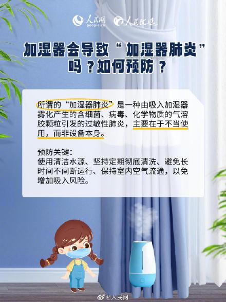 冬季使用加湿器小妙招