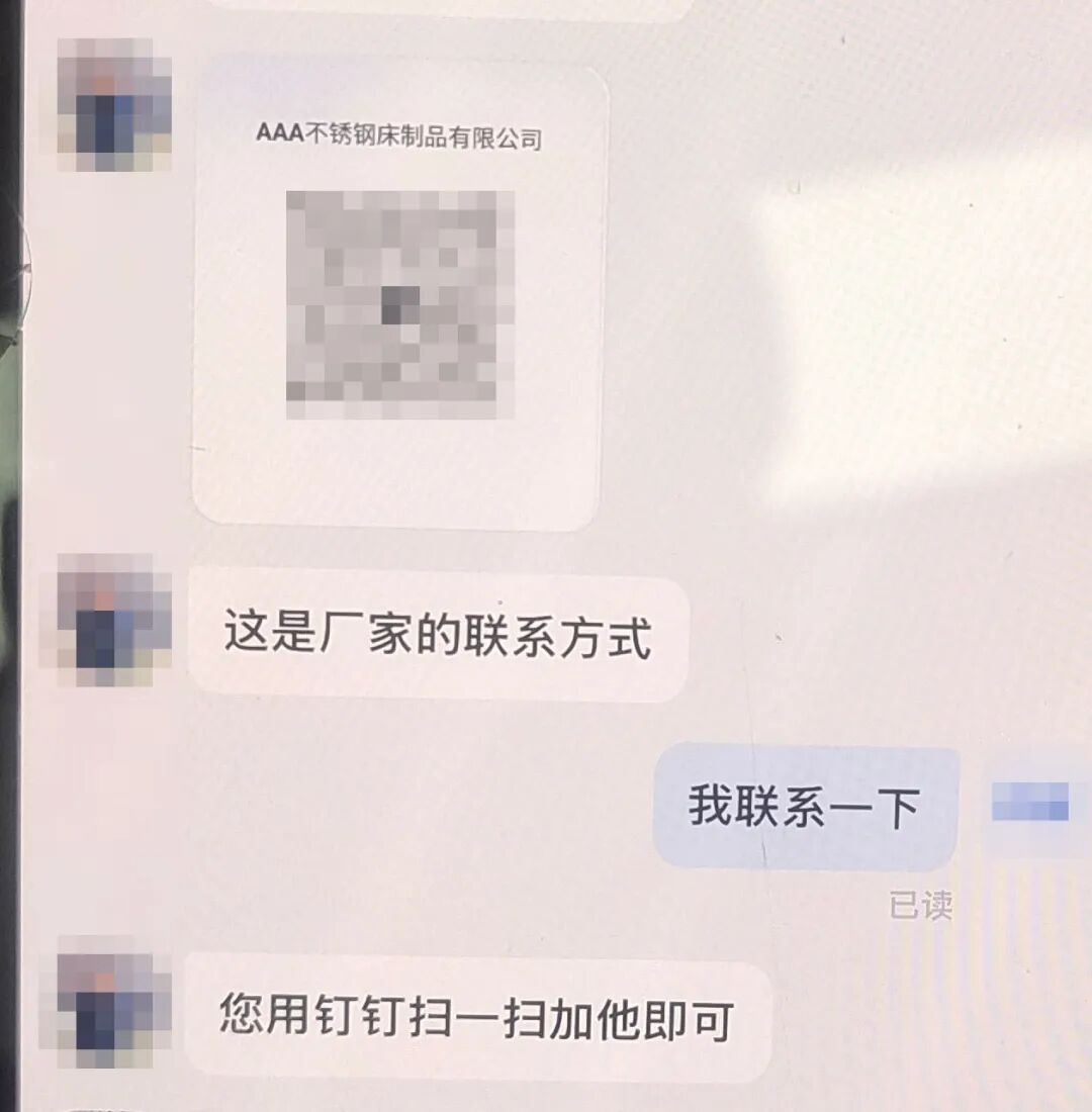 14万订单秒到账,老板却直奔派出所? 14万订单秒到账,老板却直奔派出所?