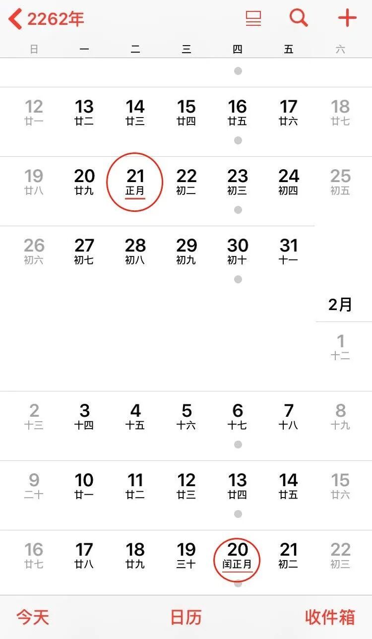 “两个春节”冲上热搜!会放两次假吗? “两个春节”冲上热搜!会放两次假吗?